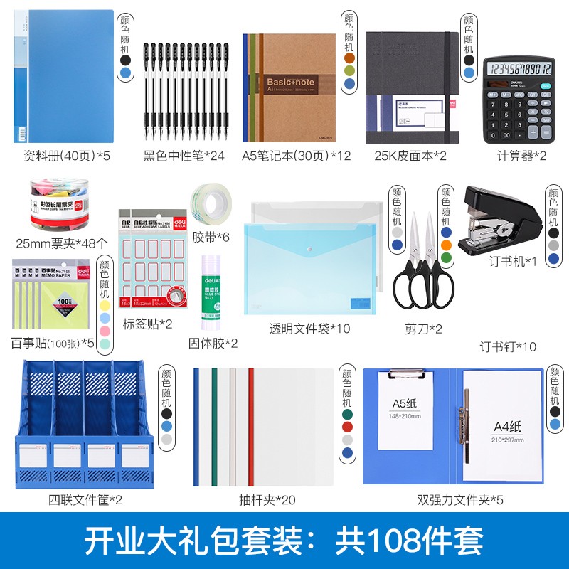 从财务到行政 一套得力办公用品套装如何搞定职场桌面